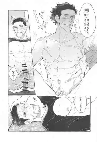 (Kogane Angou 13) [Komeya no Ohana (Sanehara Kurumi)] Drive Date wa Totsuzen ni (Golden Kamuy)