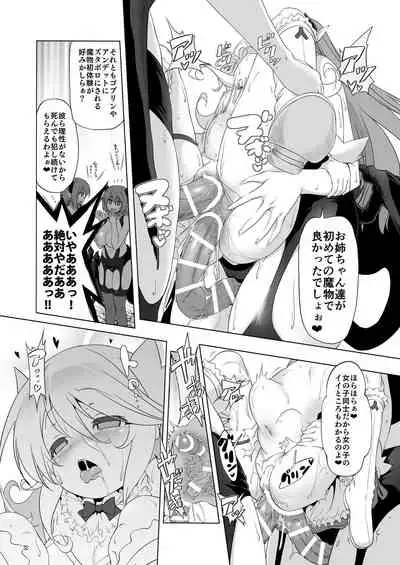 [KAMINENDO.CORP (Akazawa RED)] Makoto ni zannen desu ga bouken no sho 8 wa kiete shimaimashita. [Digital]