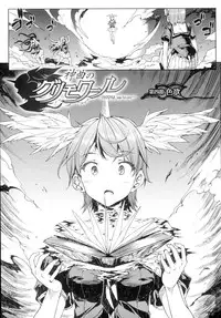 [Erect Sawaru] Shinkyoku no Grimoire -PANDRA saga 2nd story- Ch. 1-4 [Chinese]