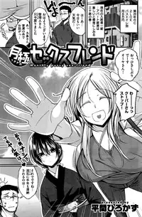 COMIC Kairakuten BEAST 2016-06