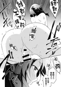 [Yomotsuka Tsukasa] Tousaku Heaven (COMIC Anthurium 2016-07) [Chinese] [童貞未泯漢化] [Digital]