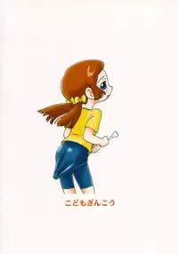 (C61) [Kodomo Ginkou (Maka Fushigi)] Shinya no Hoshijikara (Cosmic Baton Girl Comet-san)