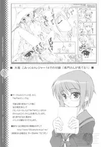 (SC46) [TIMTIM MACHINE (Kazuma G-version)] TIMTIM MACHINE 21 Gou (The Melancholy of Haruhi Suzumiya) [English] {onichan}