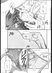 (C67) [NNZ DAN (Great Majin)] Hakkutsu! Aruaru dai sakusen (Demonbane)