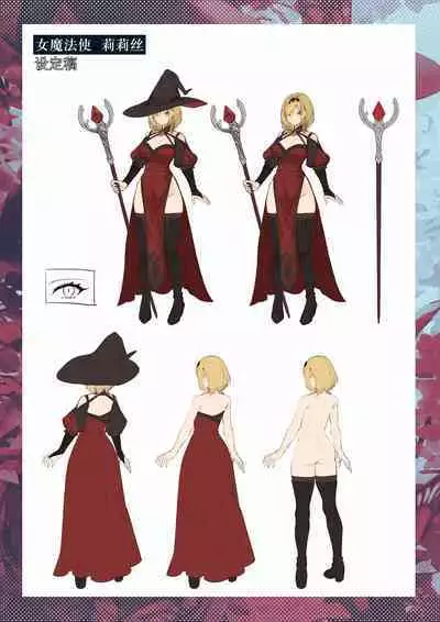 [Nekono Oyashiro (Mashu)] Ikusa Otome to Ikusa Goto! ~Onna Mahoutsukai Hen~ | 女武神与战事！〜女魔法使篇〜 [Chinese] [Digital]