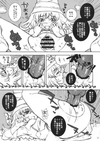 (C72) [Arismetic Tirol (aritou)] VANILLA (Odin Sphere)