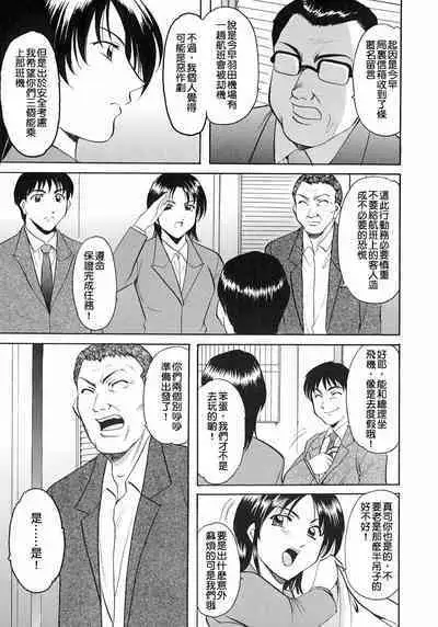 Girl Jack In The Sky