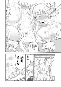 [Cool Kyou Shinja] Chichichichi 1