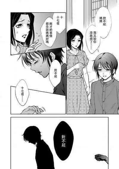 Osananajimi ga mejūdesu! ! | 青梅竹马是女汉子!!1-3