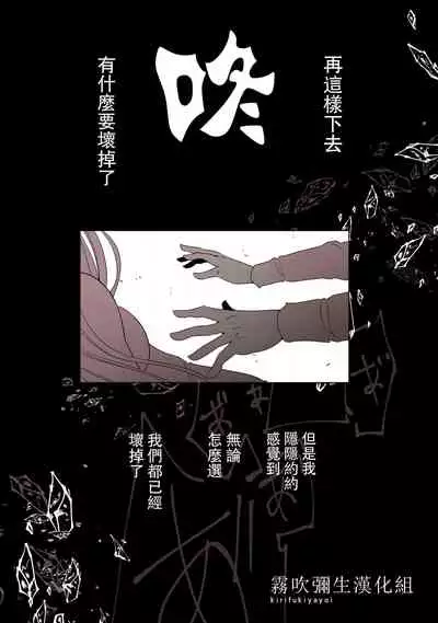 Ane x Otouto Kyou mo Junjou na Otouto wa Shihaiteki na Ane ni Tame Susube mo naku Okasareru Re: | 今天也是純情的弟弟被想要支配的姐姐無法無天地侵犯著