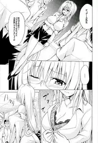(C89) [TORA MACHINE (Kasukabe Taro)] Trouble★Teachers Vol. 3 (To LOVE-Ru)