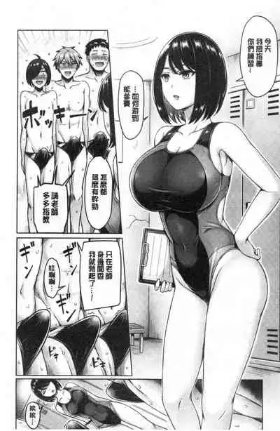 [Okumoto Yuuta] Pai Parade | 女乳 鑑賞品評 [Chinese]