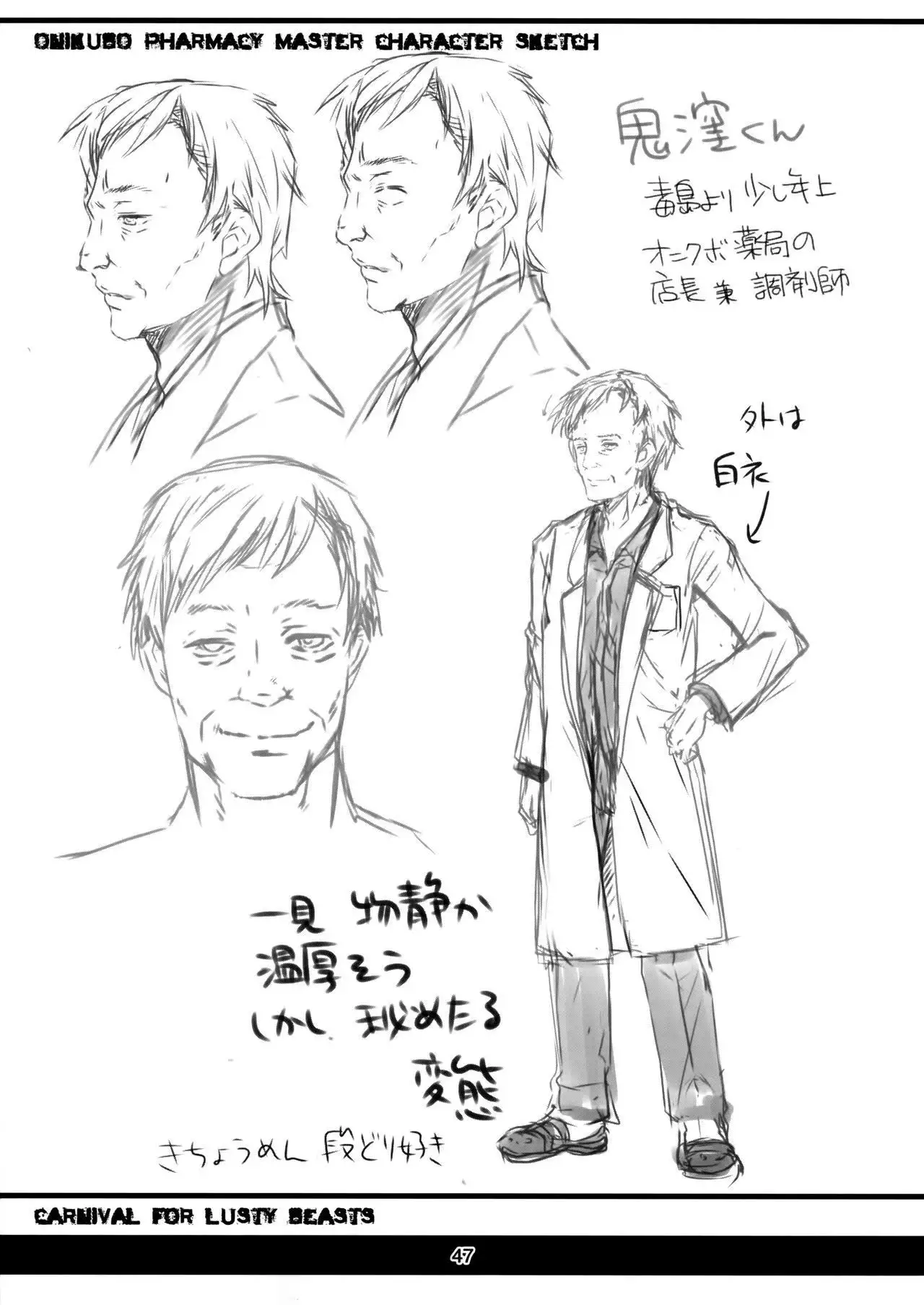 Shiori Dai-Nijuusan-Shou Injuu no Shanikusai - Shiori Volume 23 Carnival For Lusty Beasts