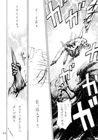 [BLACK DOG (Kuroinu Juu)] Submission Sailorstars (Bishoujo Senshi Sailor Moon) [2002-09-20]