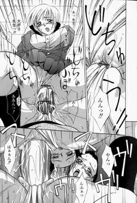 [Psycho] Roshutsuana - The Exposed Slits.