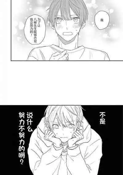 Love Song ga Owaru made - Until The End of A Love Song | 直到这曲恋歌结束为止