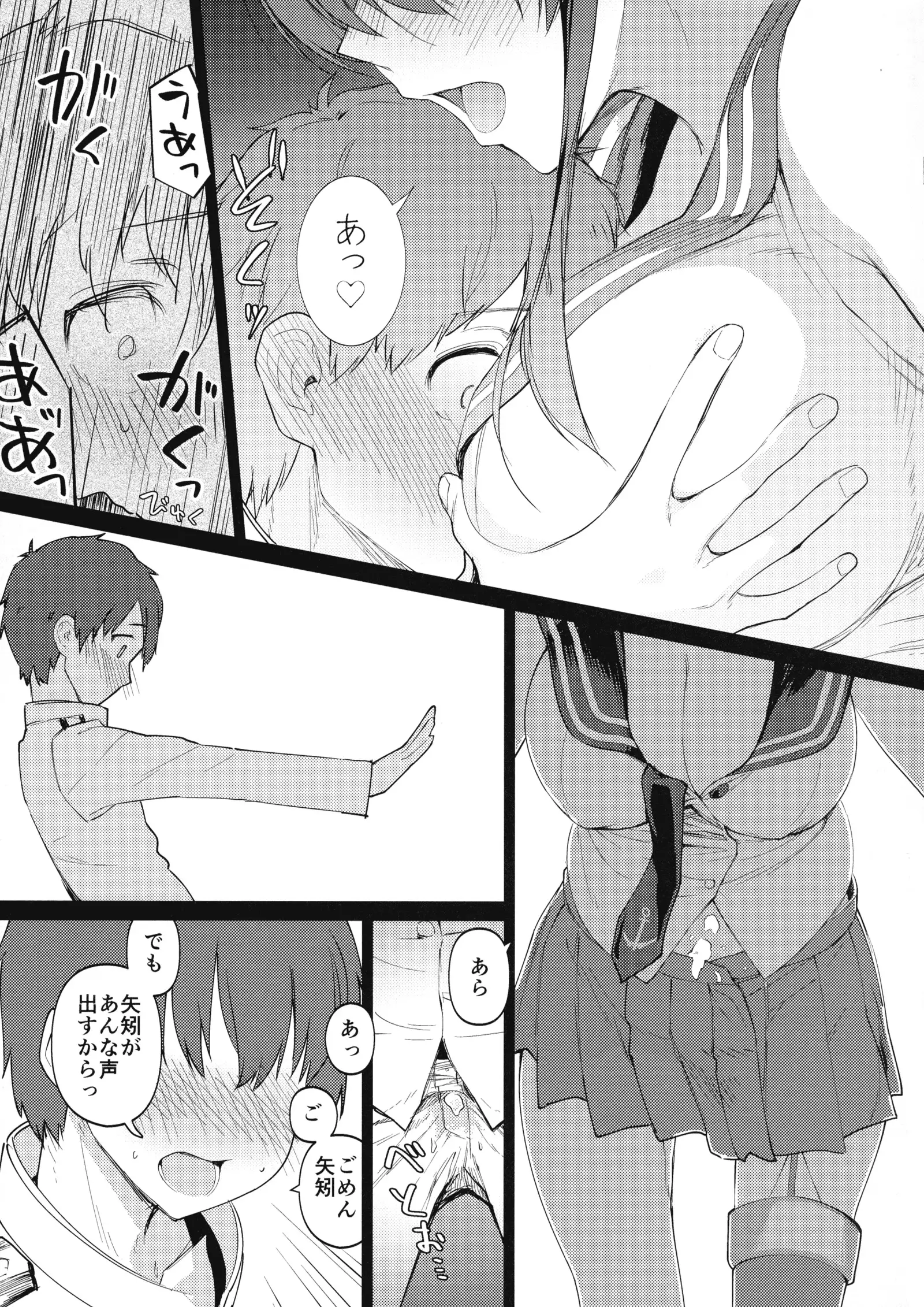 Yagami mo Graf mo Seisai Zenpen