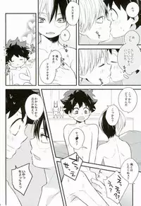 (Douyara Deban no Youda! 5) [27 (Shio)] Shota Roki-kun (My Hero Academia)