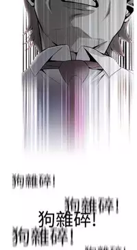 Take a Peek 偷窥 Ch.39~45 [Chinese]