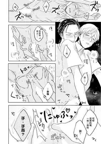 Key Mystic Undercover Ch. 1