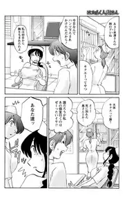 Men's Young Special IKAZUCHI 2011-06 Vol.18 [Digital]