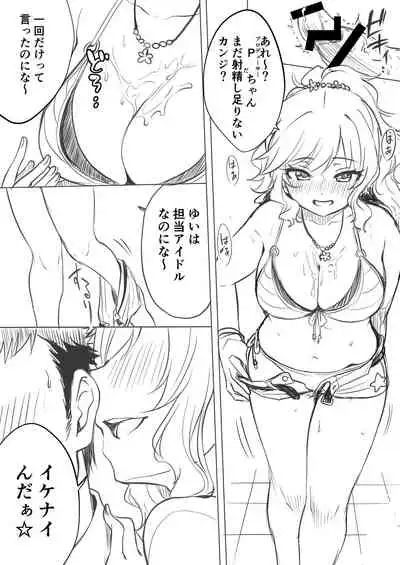 [KKM (Giri-Giri Mai)] Yui to High ni Nacchao? (THE IDOLM@STER CINDERELLA GIRLS) [Digital]