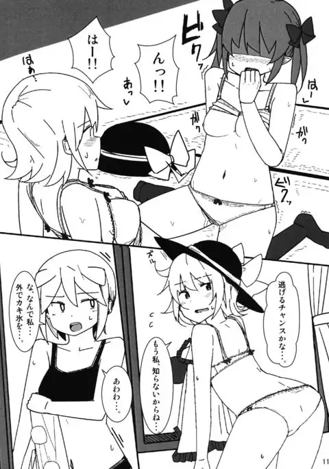 Onanie Princess Hatate Shou