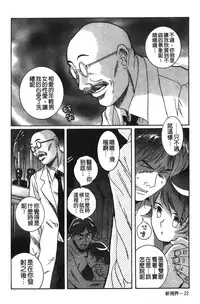 [Kojima Miu] Tokubetsu Shinsatsushitsu 2 [Chinese]