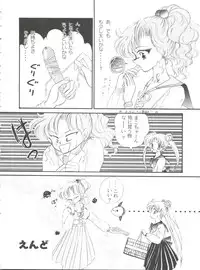 [Urano Mami] From the Moon Gaiden (Bishoujo Senshi Sailor Moon)