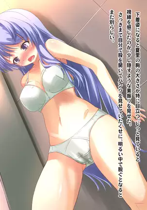 Shoujo Kyuu Seichou Chuu ~Hazukashigariya no Shojo ga Nurenure Inran ni Natte Iku Made~