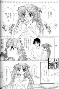 (C53) [LIPSTAR (Morisaki Tirol)] Snowdrop (Sentimental Graffiti)