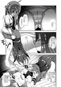 (C88) [Genocidou (Moritaka Takashi)] ARCANA JUICE 7 (Arcana Heart)