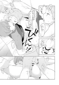 (HaruCC20) [Monukenokara (Mo)] HM + KM (Free!)