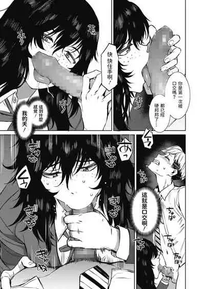 [Musashimaru] Shunrai Zenpen (COMIC HOTMILK 2021-06) [Chinese] [Digital]