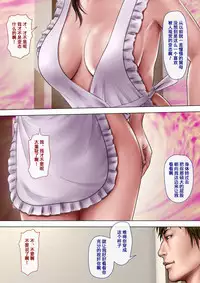 Akogare no Oba o Netoru