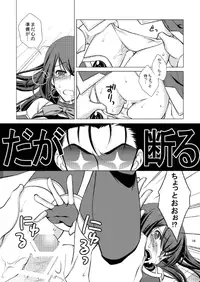 [VENOM (Mori Marimo)] Attractive;Blood Tune (Steins;Gate) [Digital]