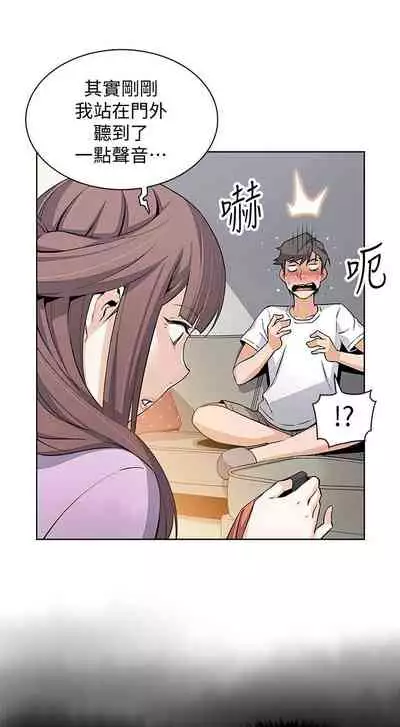 【周四连载】前女友变女佣(作者:PAPER&頸枕) 第1~31话