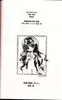 [Abe Ryu] [2000 Summer] Wolf and Cherry