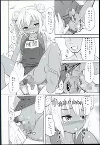 (C90) [Kujuukuri Nyajuu Kai (Furyouhin)] Shougakusei Bitch wa Saikou daze!! Hinata & Arty Junior Idol Tokubetsu Event Hen