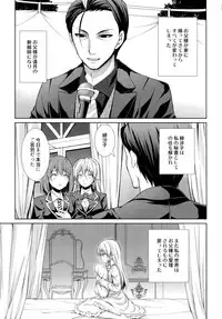 (C89) [Sugar*Berry*Syrup (Kuroe)] Otou-sama to Issho (Shokugeki no Soma)