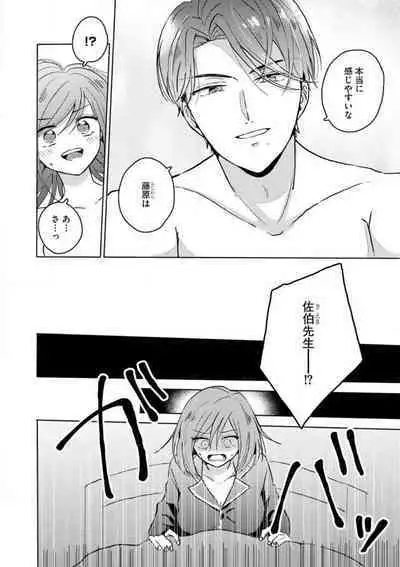 [Nakajou Uni] Oni Bengoshi wa Nigasanai! - Arasa Shoujo, Mada Dekiai ni Naremasen 1-6