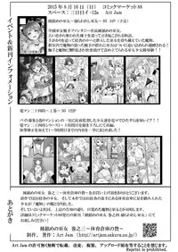 [Art Jam (Mitsumaro)] Tane Shizume no Miko Maki no San ~Taiiku Souko no Nie~ [Digital]