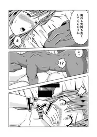 [Fujimiya Siryu] Asuna-san ga Agil ni Netorareru Ohanashi (Sword Art Online)