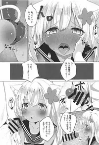 (C92) [OneForAll (Go-1)] Kemo Mimi Ro-Chan to Beach de Danke. (Kantai Collection -KanColle-)