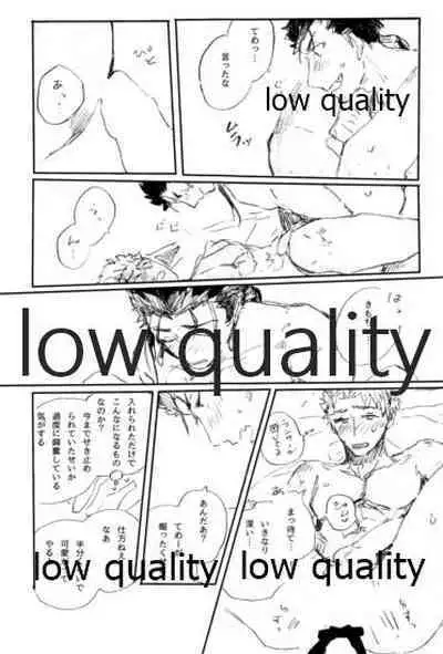 (SPARK12) [Karmin (Hozumi)] Ai Ja Sekai wa Sukuenai (Fate/Grand Order)