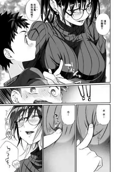 [Junk Food (Shoudama Potekora)] Hissatsu Onee-san [Chinese] [母姐頑駄無個人漢化] [Digital]