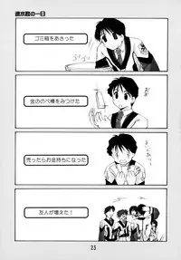 (C63) [Imomuya Honpo (Azuma Yuki)] GPM Soushuuhen (Gunparade March)