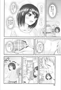 [Misumi Tsubaki] Watashi, Hajimete nan dakara - I am the first time...