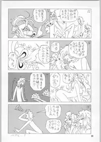 (C50) [Ganso Sonoda Ya (Various)] Chousen Ame Ver.09 (Various)