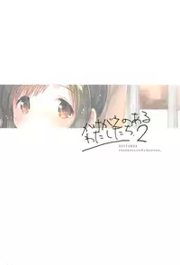 (SC2017 Autumn) [squeezecandyheaven (Ichihaya)] Kakegae no Aru Watashi-tachi 2 | We who are replaceable 2 [English] [ATF]